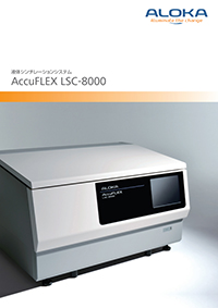 AccuFLEX LSC-8000