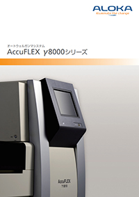 AccuFLEX LSC-8000