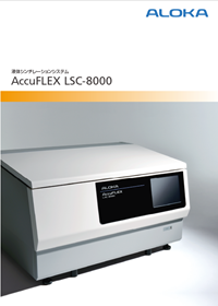 AccuFLEX LSC-8000