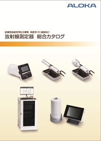 総合カタログ