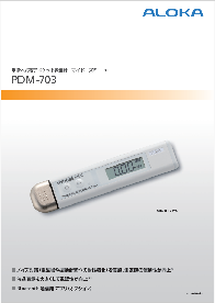PDM-703